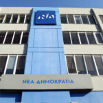 Νέα Δημοκρατία Γραφεία