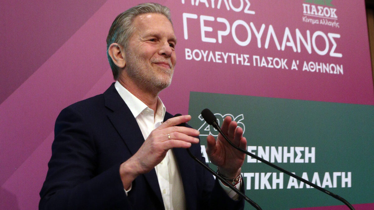 Παύλος Γερουλάνος