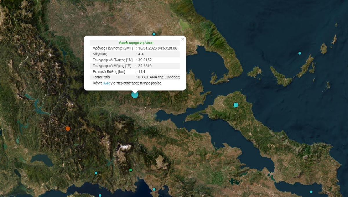 Σεισμός 4,4 Ρίχτερ ταρακούνησε τη Λαμία
