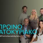 Εξελίξεις στον ΑΝΤ1: Η... Ελένη αντικαθιστά την Ελένη Τσολάκη
