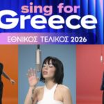 Eurovision 2026: Μεγάλη ανατροπή στα στοιχήματα - Αυτό το τραγούδι θέλουν όλοι