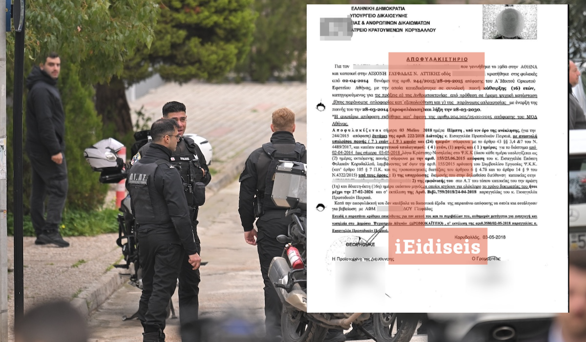 Γλυφάδα Πατροκτονία Δολοφονία