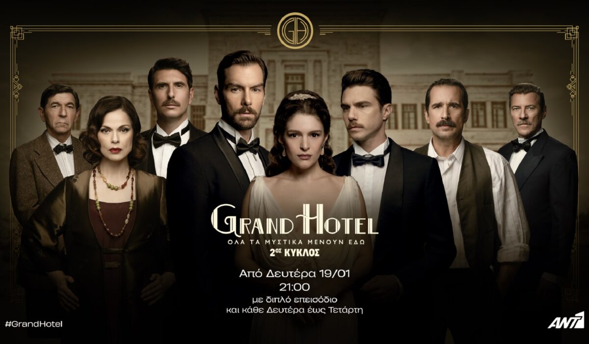 Grand Hotel: Ο Λεονάρντο Ντι Κάπριο προειδοποιεί την Αλίκη - Οι εξελίξεις