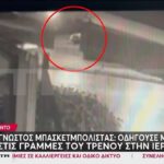 Ιερά Οδός Μπασκετμπολίστας Μεθυσμένος