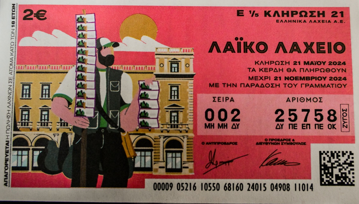 Λαϊκό Λαχείο: Νέα κλήρωση και αποτελέσματα σήμερα 13/1/2025