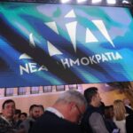 Νέα Δημοκρατία
