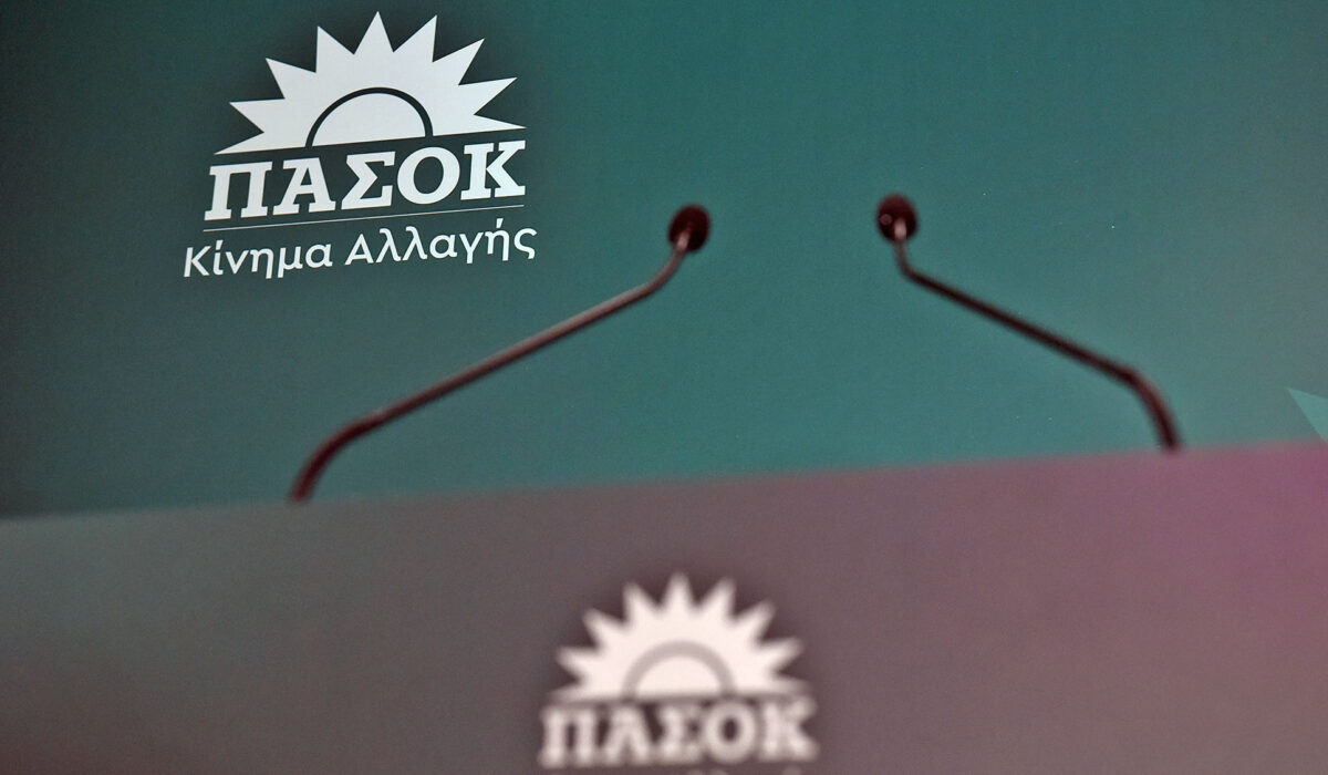 ΠΑΣΟΚ