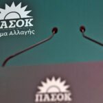 ΠΑΣΟΚ