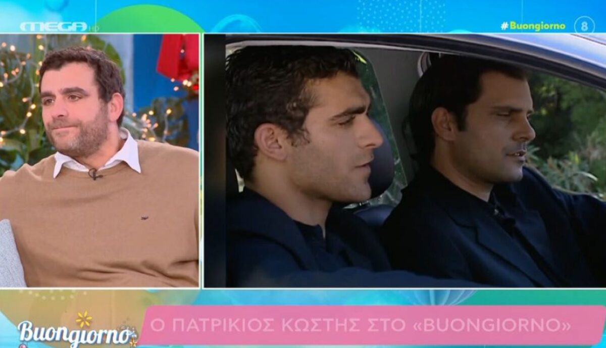 Ο Πατρίκιος Κωστής για τον Γεράσιμο Μιχελή: «Στο reunion ένιωθα υποχρέωση να μιλήσω γι'αυτόν»