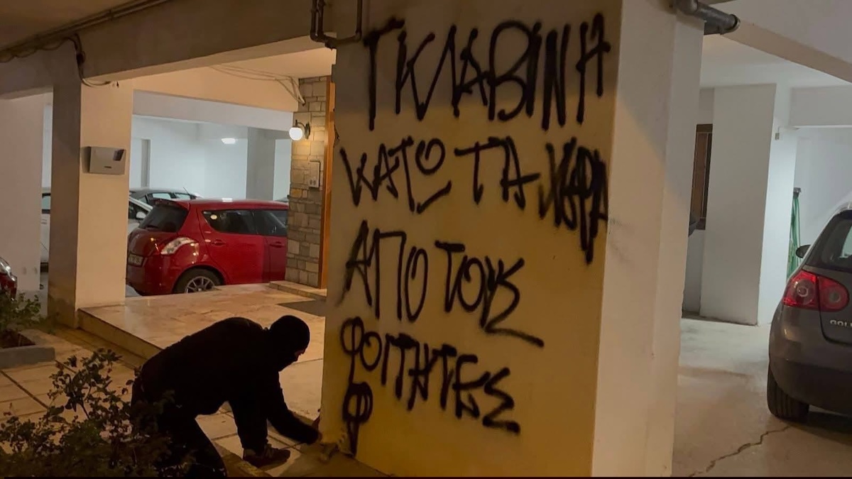 Ρουβίκωνας Παρέμβαση Κοσμήτορας Νομική ΑΠΘ