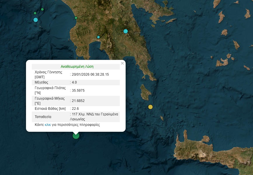 σεισμός