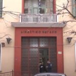 Σέρρες Δικαστικό Μέγαρο