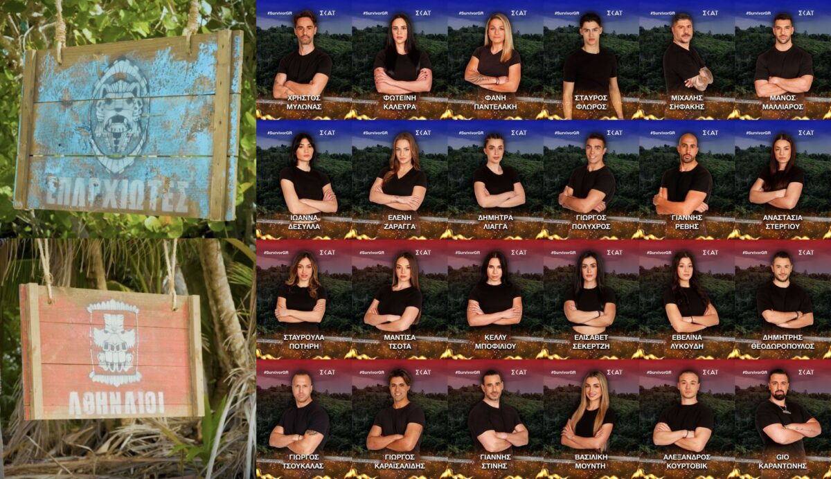 Survivor 2026 - Πρεμιέρα 11/1: Δυο μέρες μόνο με... θάλασσα - Ποιοι κερδίζουν τον πρώτο αγώνα