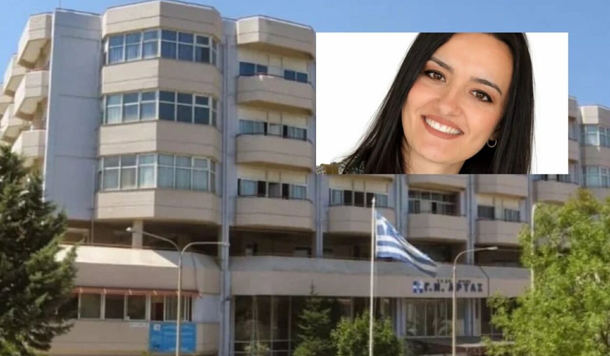Άρτα