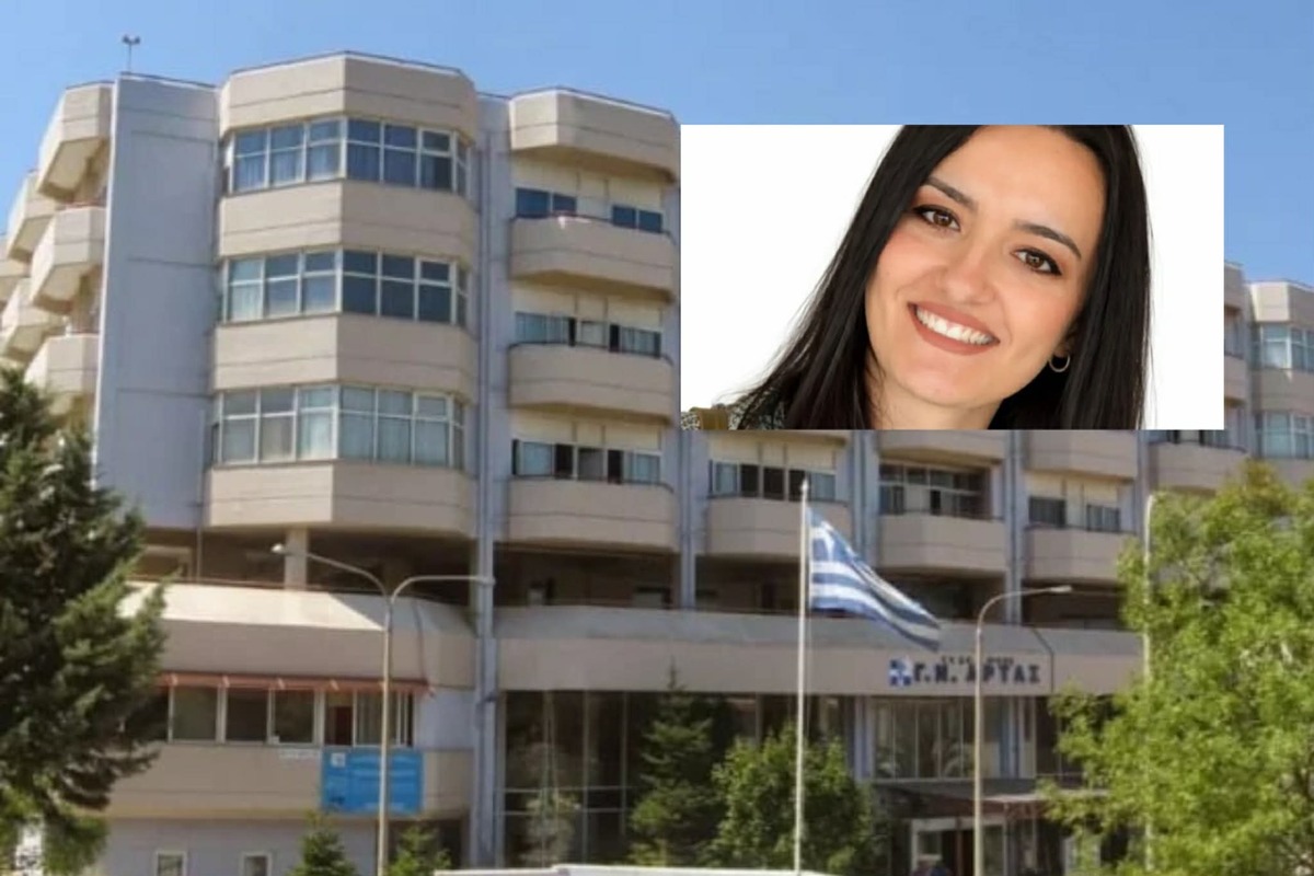 Άρτα
