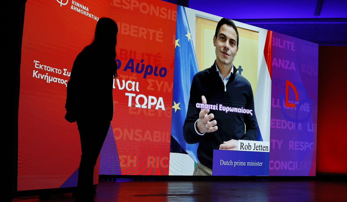 Κίνημα Δημοκρατίας Συνέδριο