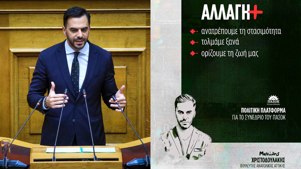 Μανώλης Χριστοδουλάκης