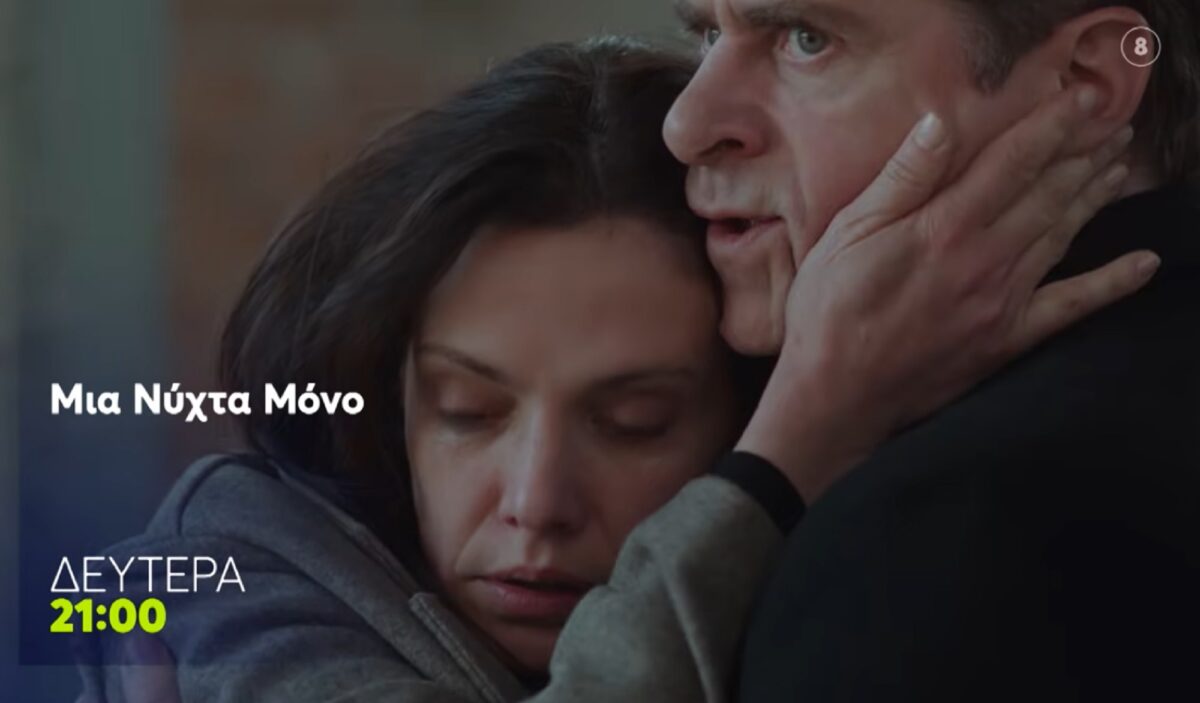 Μια Νύχτα Μόνο spoiler: Ένα βήμα πριν τον γάμο σκάει... η πρώην του Οδυσσέα