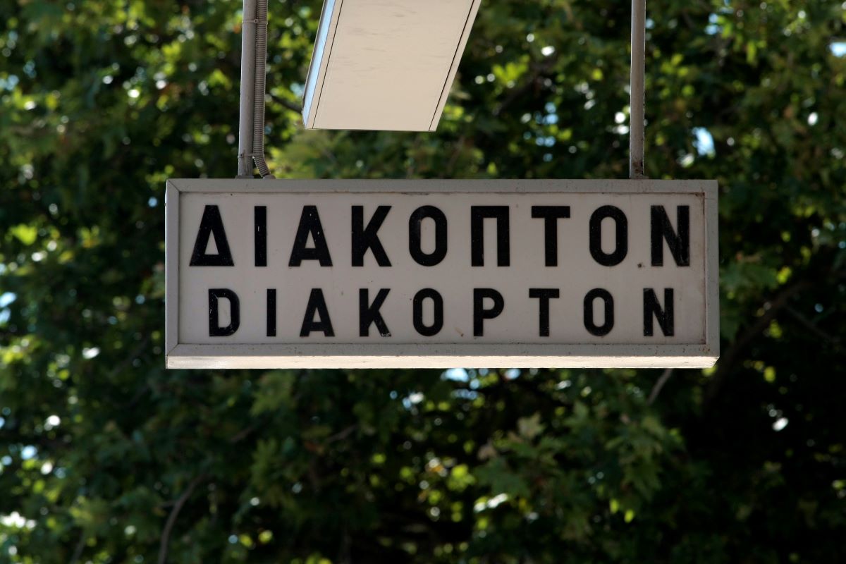 Χωρίς τρένο και το Σάββατο τα Καλάβρυτα λόγω της κατολίσθησης
