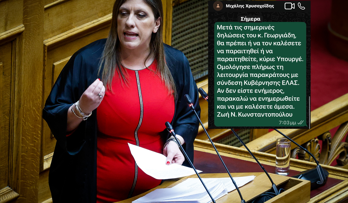 ΖΩΗ ΚΩΝΣΤΑΝΤΟΠΟΥΛΟΥ