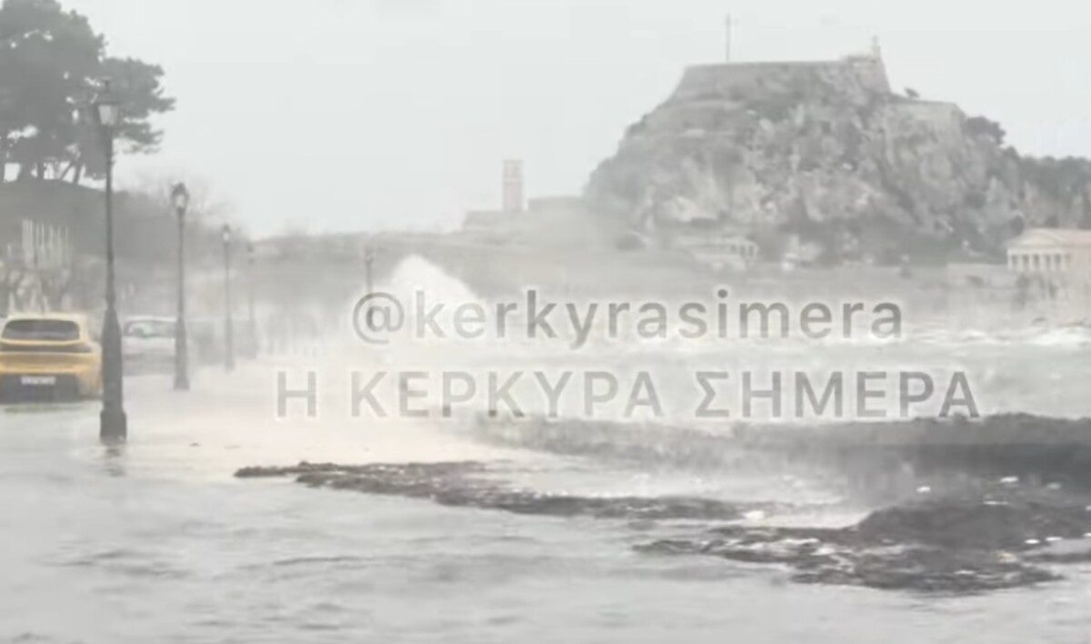Κέρκυρα Κακοκαιρία