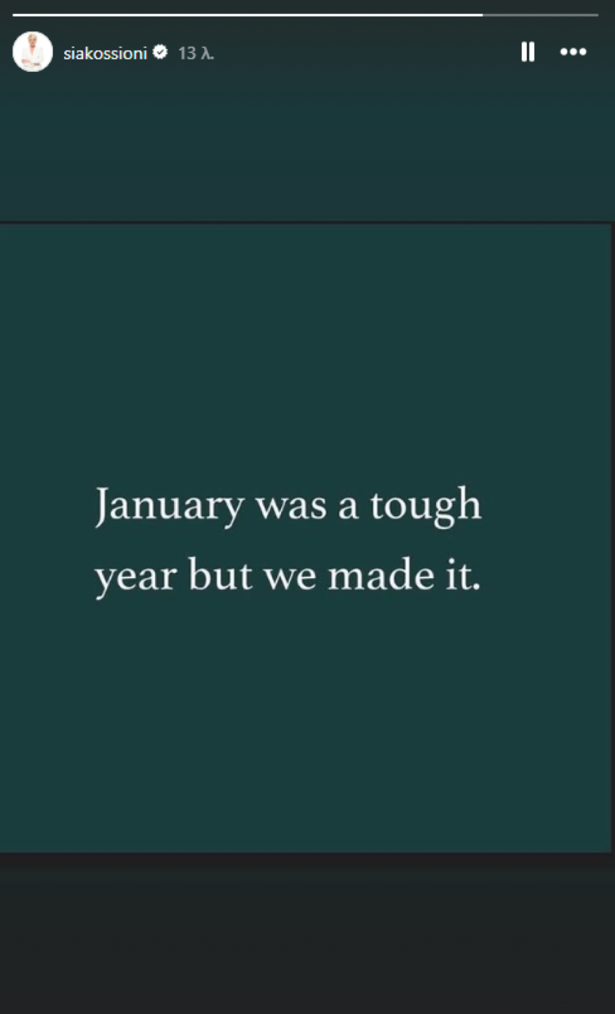 Φωτογραφία για: Σία Κοσιώνη: Τα τελευταία νέα για την κατάσταση της υγείας της 2 kosioni anartisi