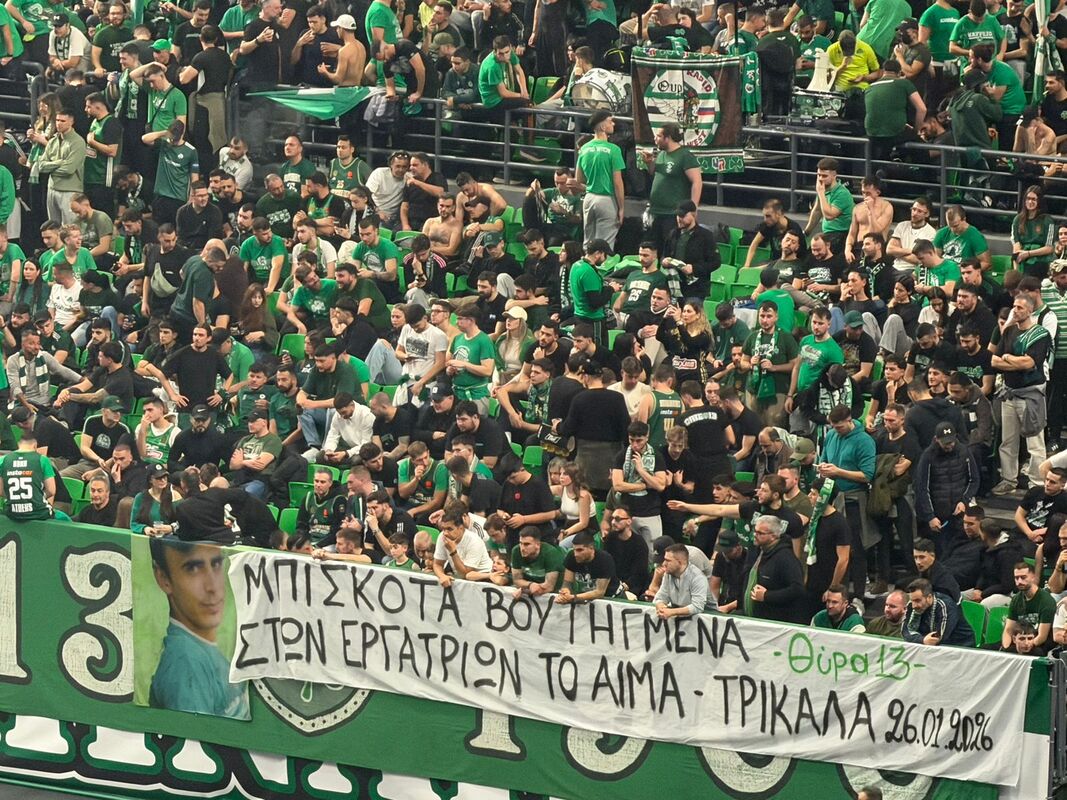 Σήκωσαν πανό για την τραγωδία στην «Βιολάντα» στον αγώνα μπάσκετ του Παναθηναϊκού (εικόνες)