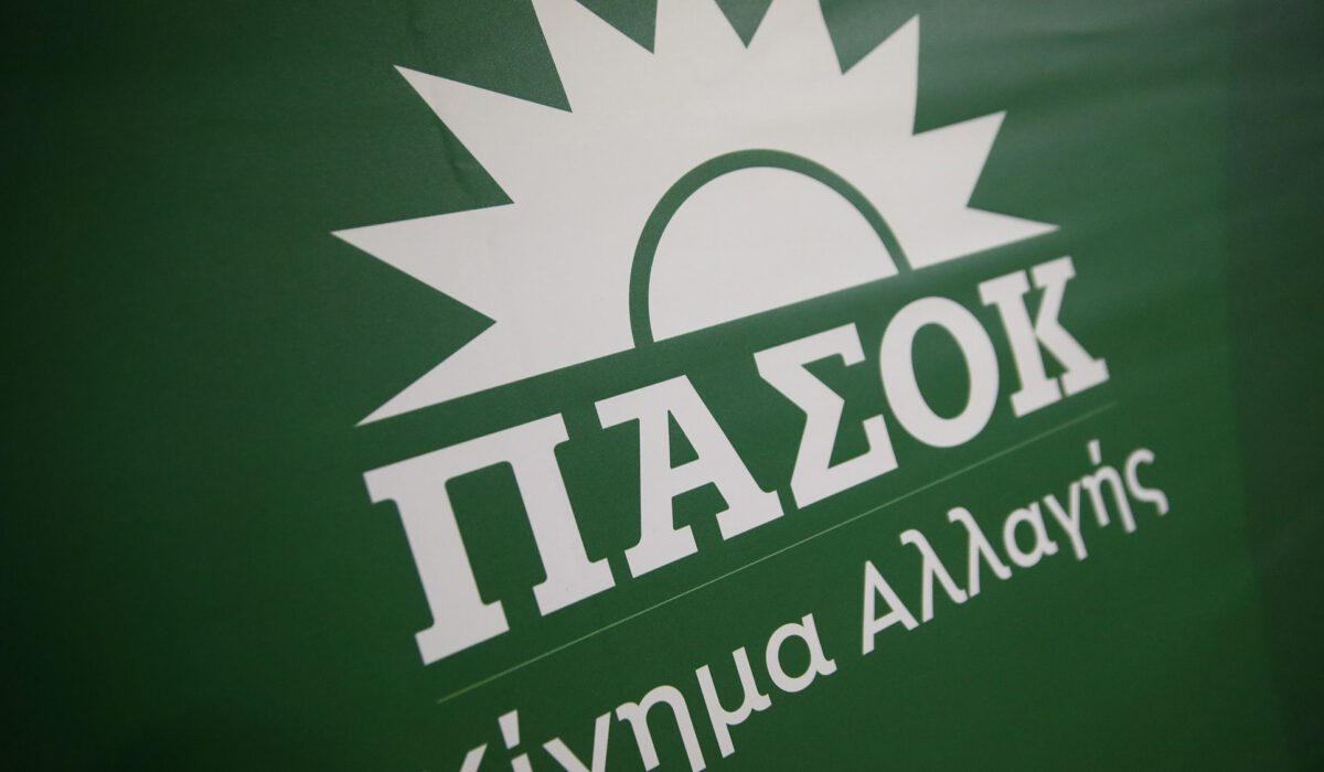 ΠΑΣΟΚ