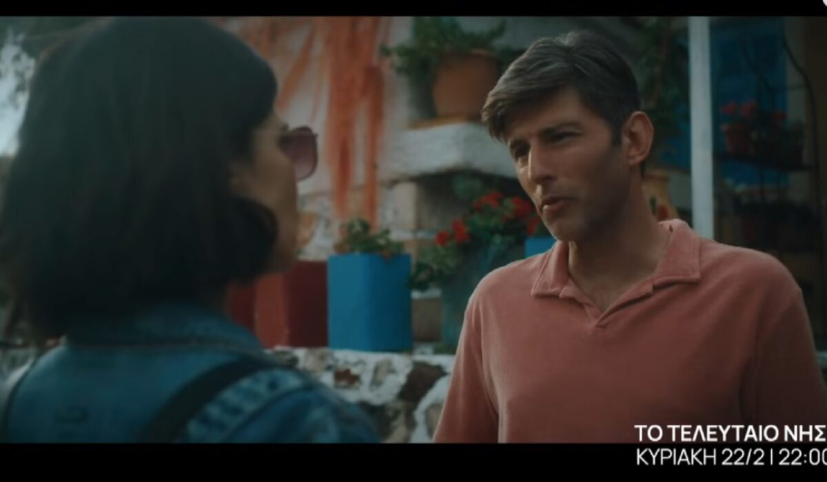 Το Τελευταίο Νησί: Μυστικά και συγκρούσεις του παρελθόντος αναστατώνουν το νησί