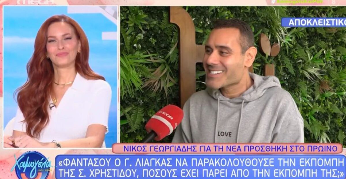 Σίσσυ Χρηστίδου: Ο Γιώργος Λιάγκας «ψωνίζει» πολύ από την εκπομπή μας, έχετε μάθει όσα φαίνονται