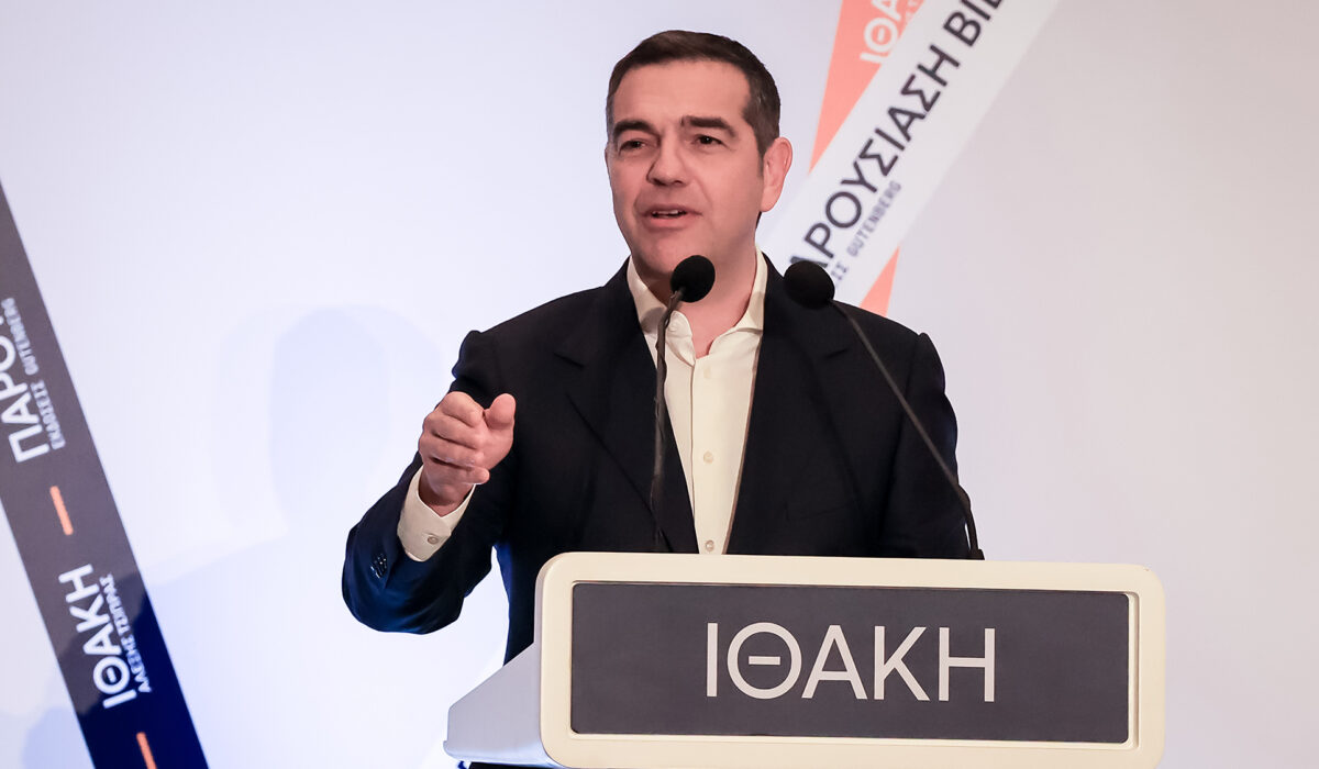 Αλέξης Τσίπρας