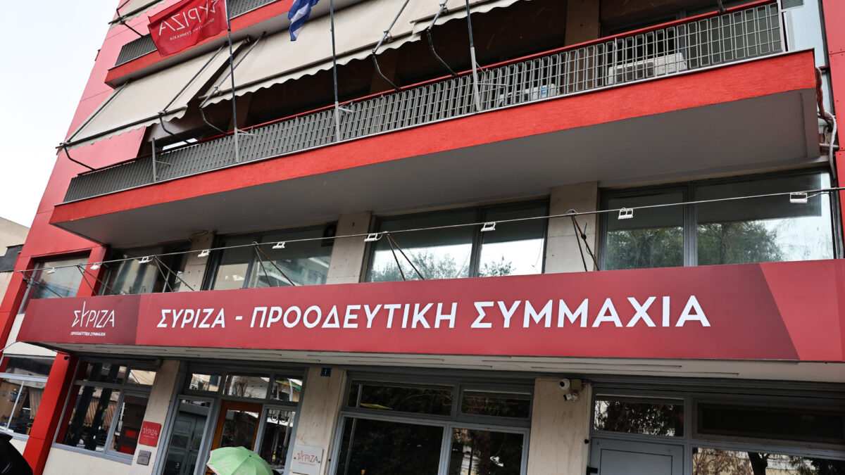 ΣΥΡΙΖΑ γραφεία