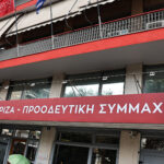 ΣΥΡΙΖΑ γραφεία