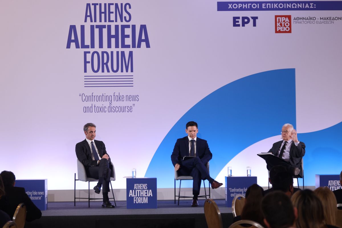 athens alitheia forum