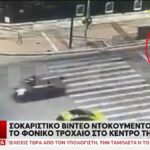 Αθήνα Τροχαίο Βασιλίσσης Σοφίας