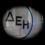 ΔΕΗ