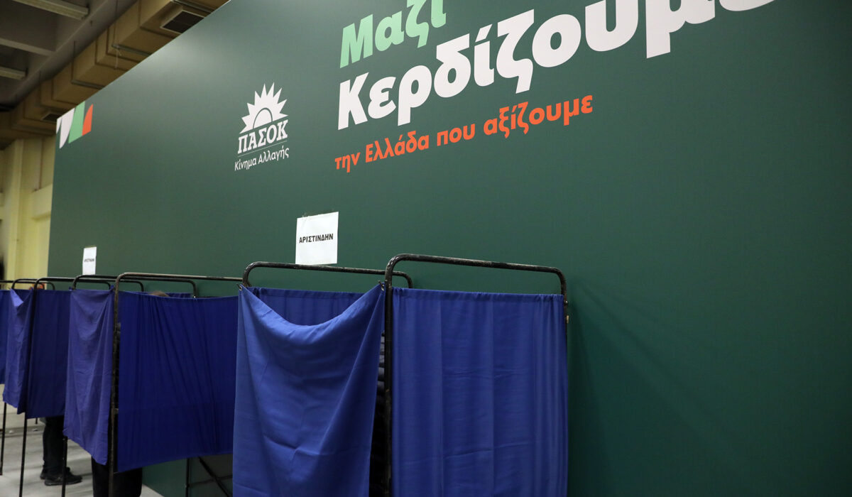 Εκλογές ΠΑΣΟΚ