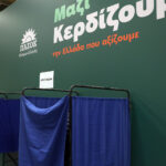 Εκλογές ΠΑΣΟΚ