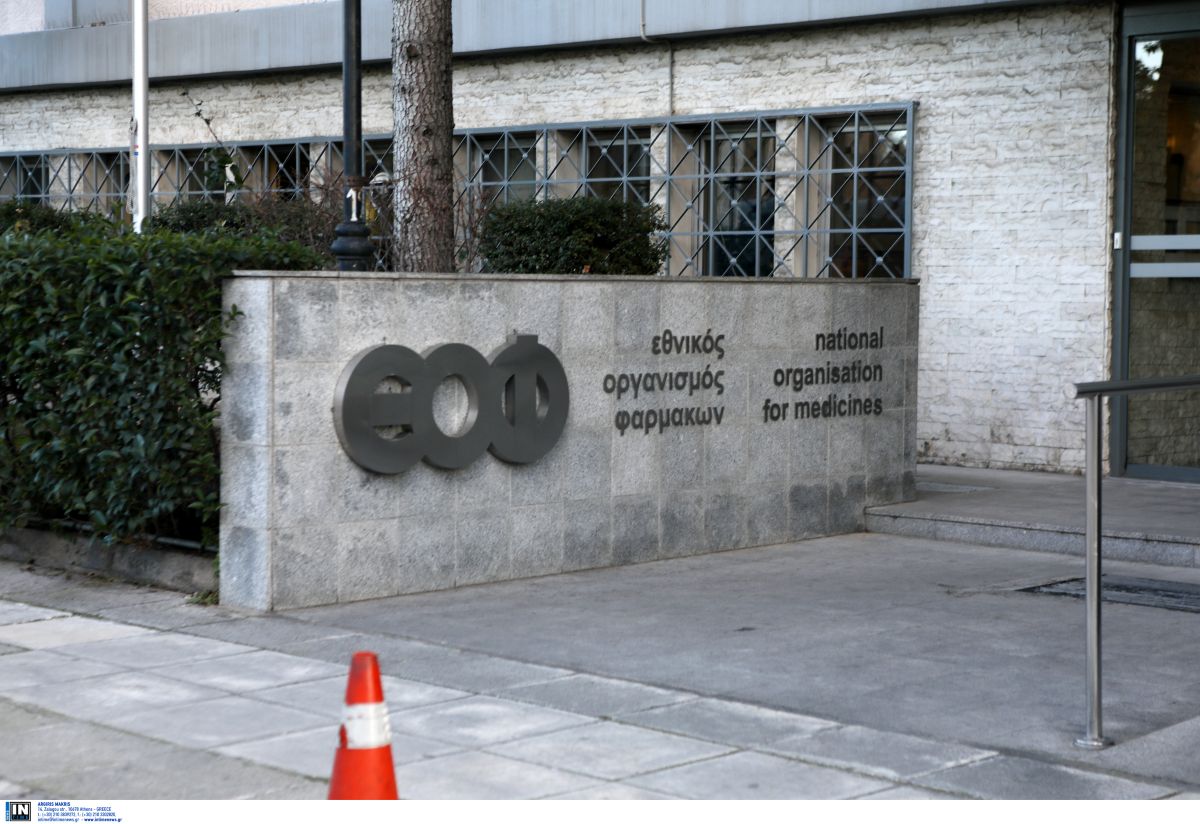 Τρία φάρμακα ανακάλεσε ο ΕΟΦ