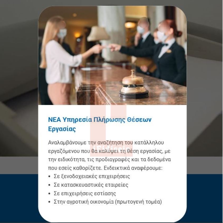 Trafficking στην Κρήτη