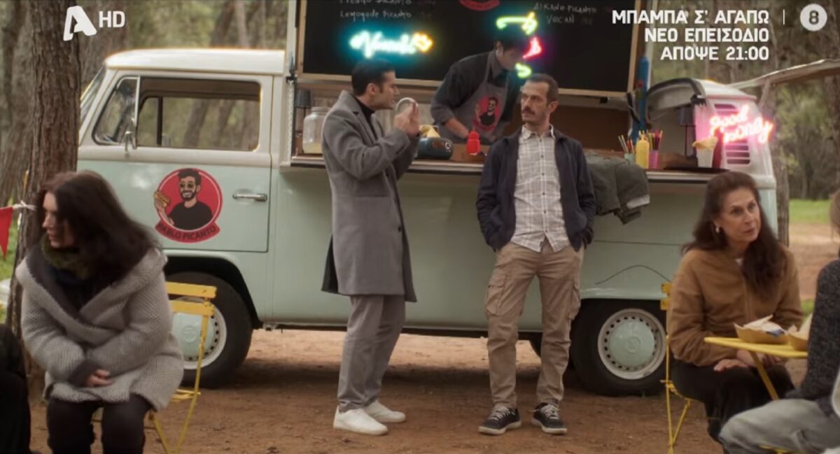 «Μπαμπά σ'αγαπώ»: Ραντεβού, μπερδέματα και αντιδράσεις όλο γέλιο