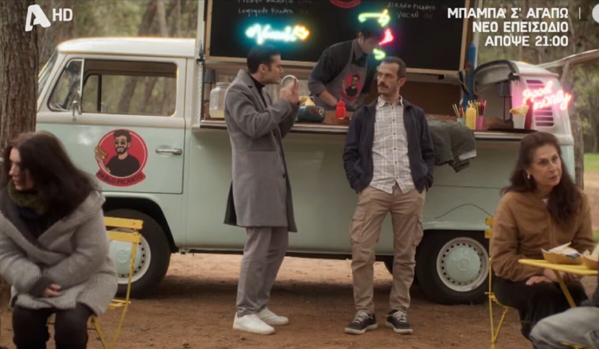 «Μπαμπά σ'αγαπώ»: Ραντεβού, μπερδέματα και αντιδράσεις όλο γέλιο