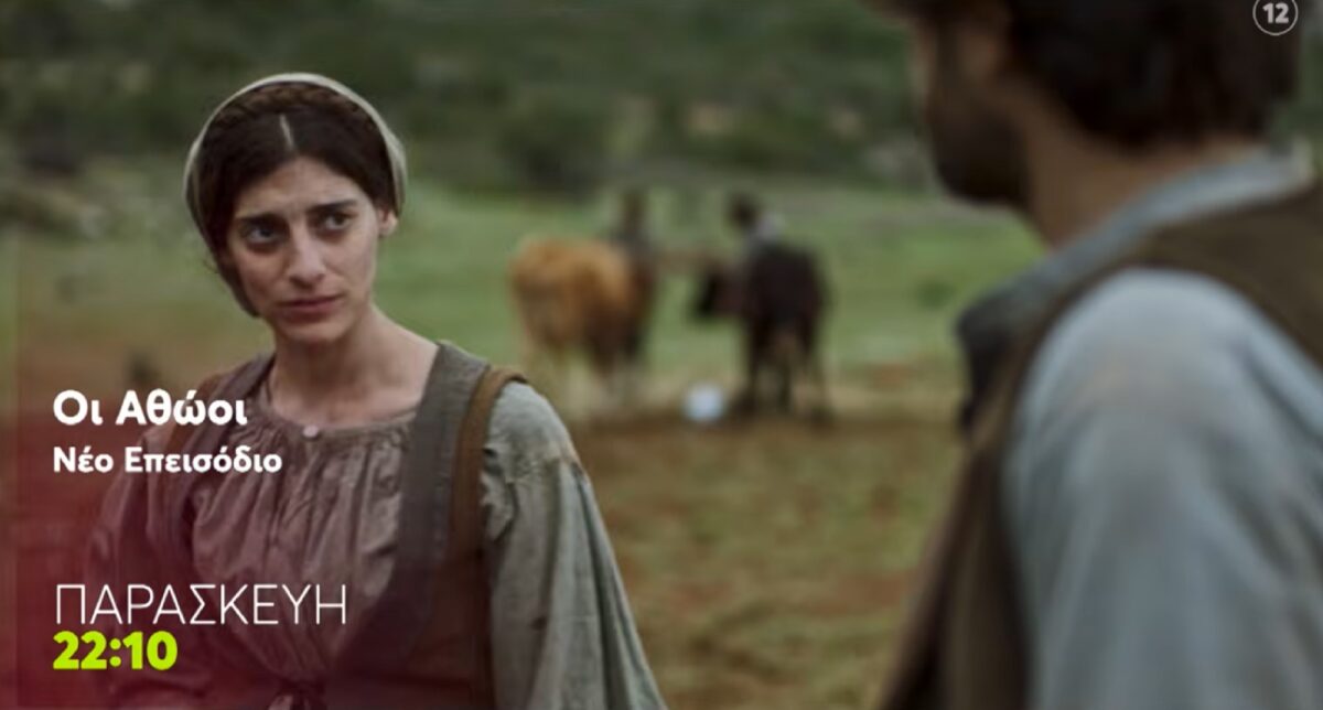 Οι Αθώοι: Ο Γιάννος βλέπει τη μεγάλη μπόρα που έρχεται