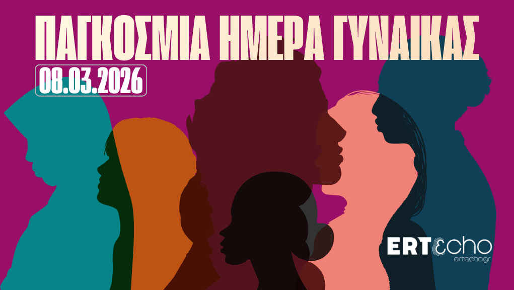 Παγκόσμια Ημέρα της Γυναίκας: Μεγάλο αφιέρωμα στο ERTFLIX και στα κανάλια της ΕΡΤ