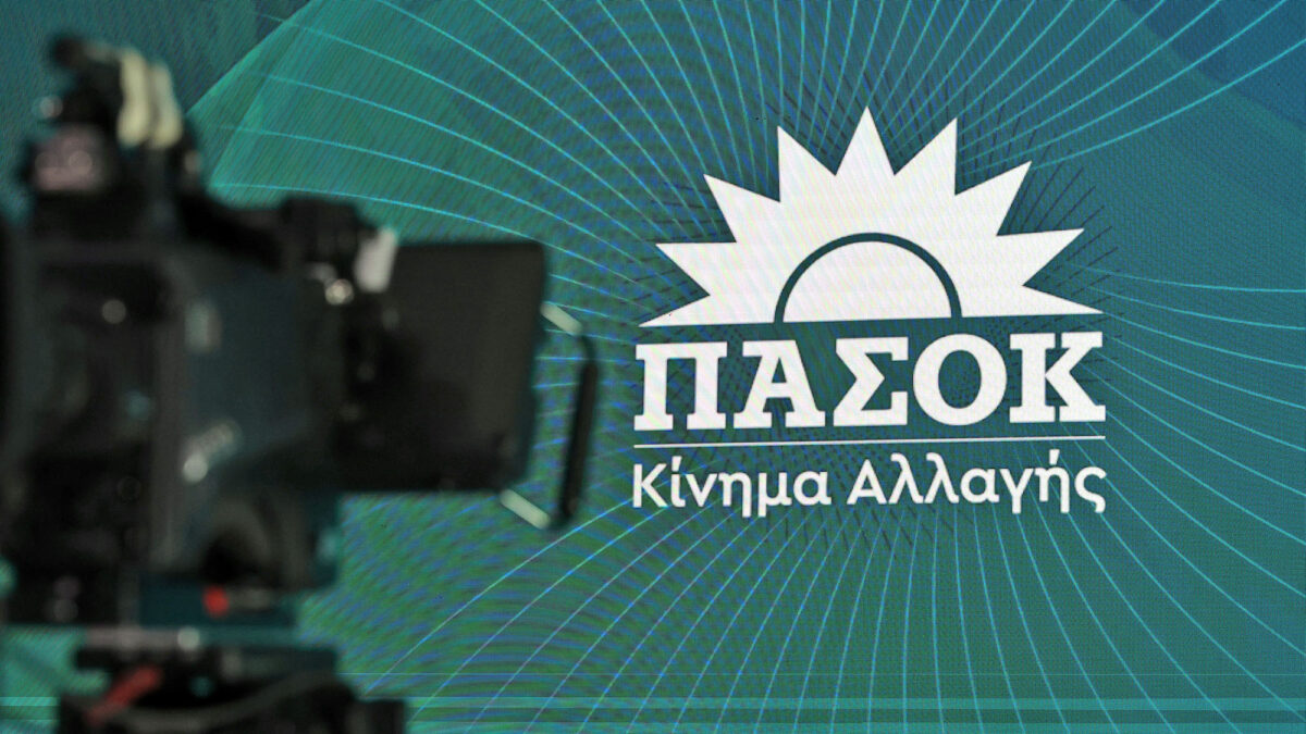 ΠΑΣΟΚ σήμα