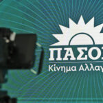 ΠΑΣΟΚ σήμα