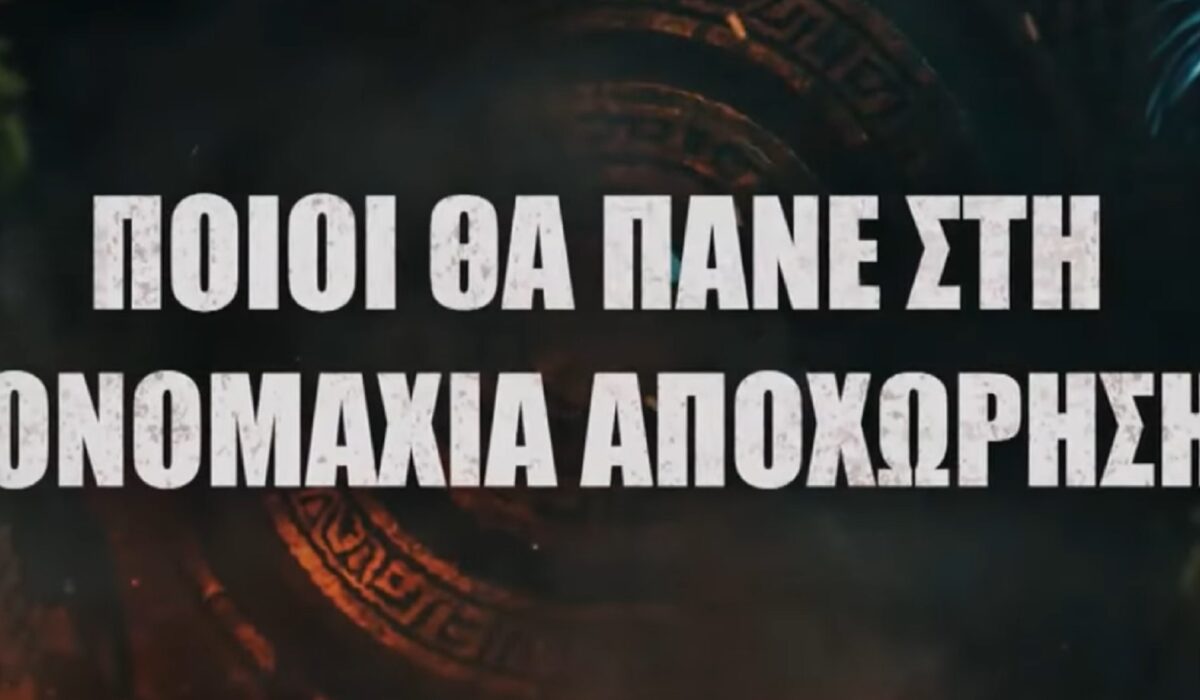 Survivor 2026 spoiler 17/3: Το κοινό αποφάσισε - Αυτός αποχωρεί