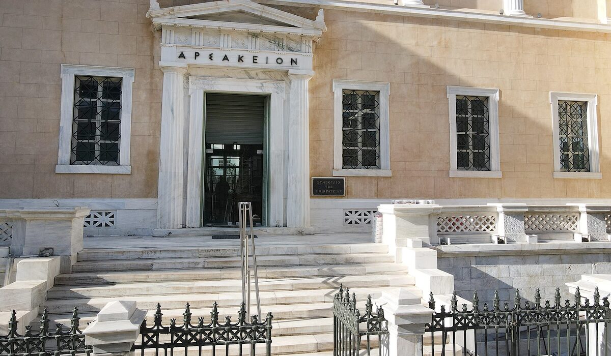 Συμβούλιο Επικρατείας ΣτΕ Αρσάκειο