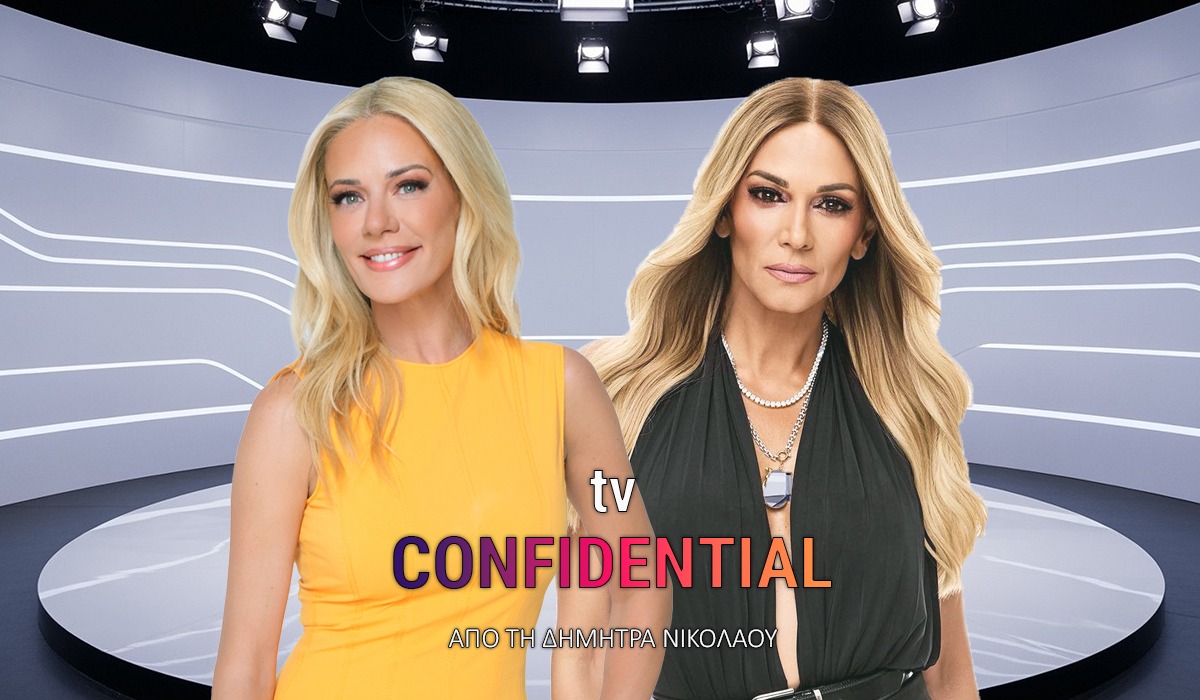 Τα κανάλια και τα λεφτά του ΕΚΚΟΜΕΔ – Η Έλλη φεύγει, η Ζέτα έρχεται