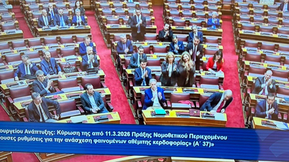 Βουλή ΠΑΣΟΚ